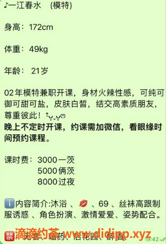 杭州楼凤资源信息,一江春水 21岁模特 上城火辣服务