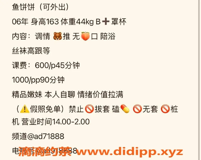 武汉楼凤资源信息,江岸区鱼饼饼，学生会小妹，服务超值