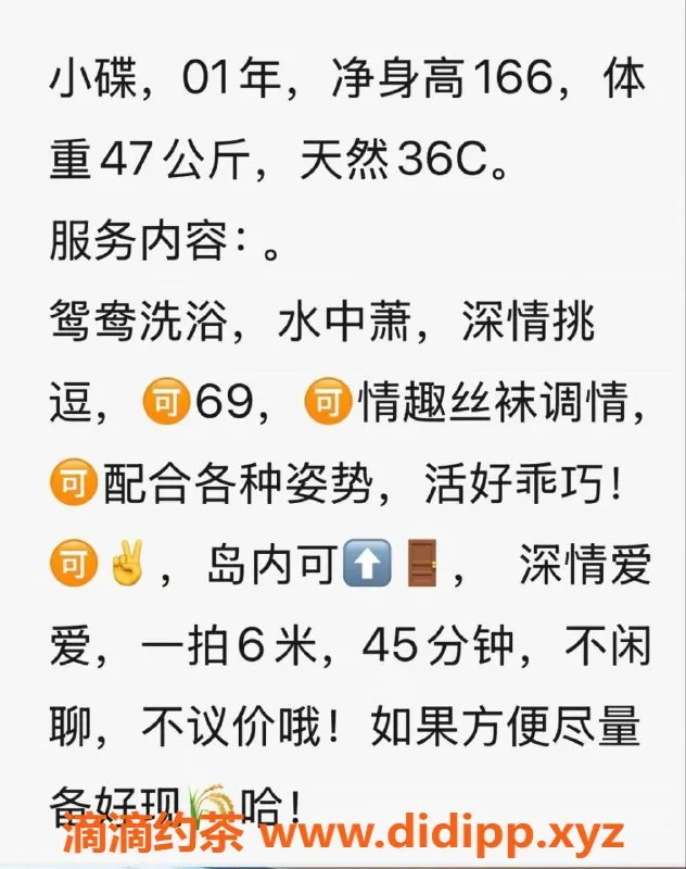 厦门楼凤-思明区小蝶 电报老师 精品服务等你体验