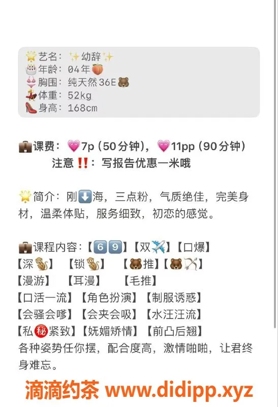 成都楼凤-成都成华区幼辞21岁丰腴嫩妹，服务超赞