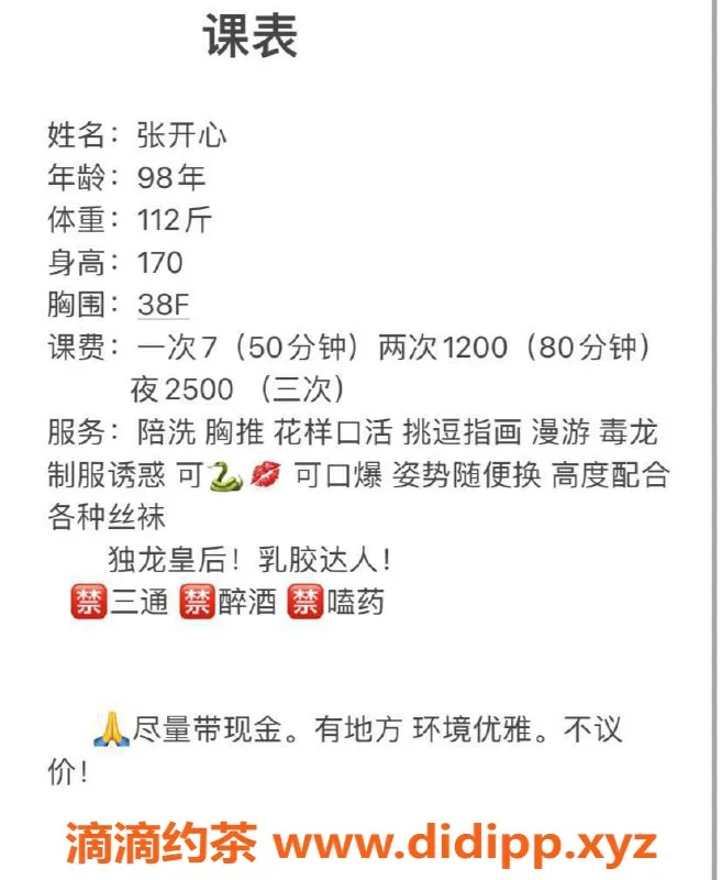 西安楼凤-雁塔区张开心，7p服务等你来体验！