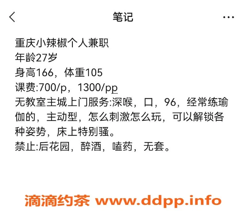 重庆上门服务-渝北小辣椒上门服务，视频认证可查