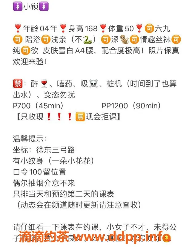 武汉楼凤-徐东小锁，7/12修车费用，服务超赞