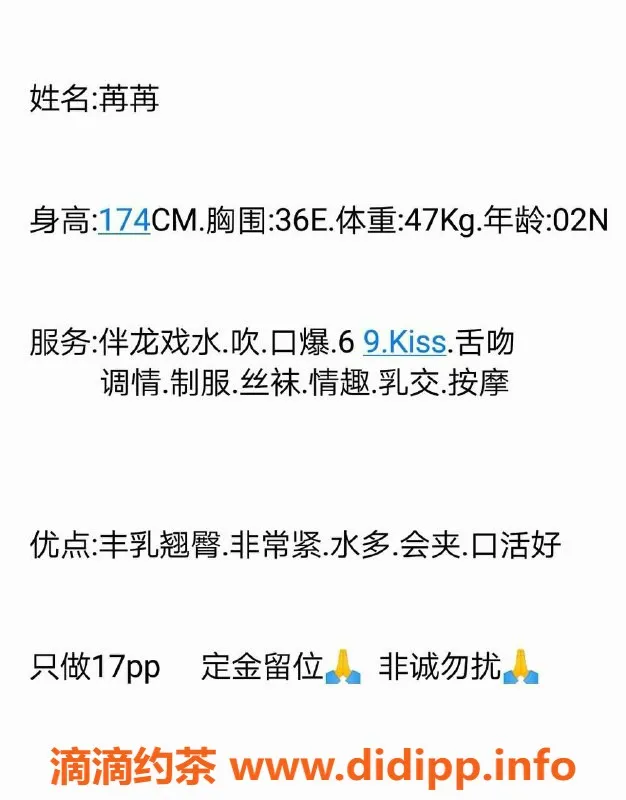 东莞楼凤资源信息,南城冉冉，1700服务，PP体验不容错过