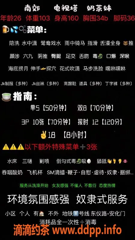 西安楼凤-雁塔区奶茶妹，性价比超高✅