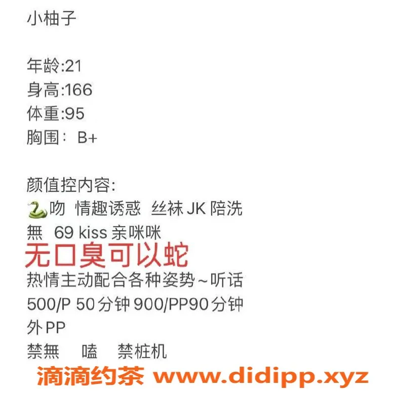 成都楼凤-成华区小柚子，身高162，口技超强，69任你选