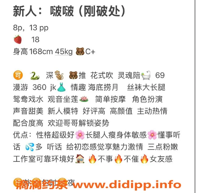 南京楼凤资源信息,江宁啵啵，800元超值服务体验