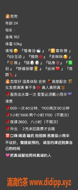 广州楼凤-越秀兜兜 课费600，服务态度极好