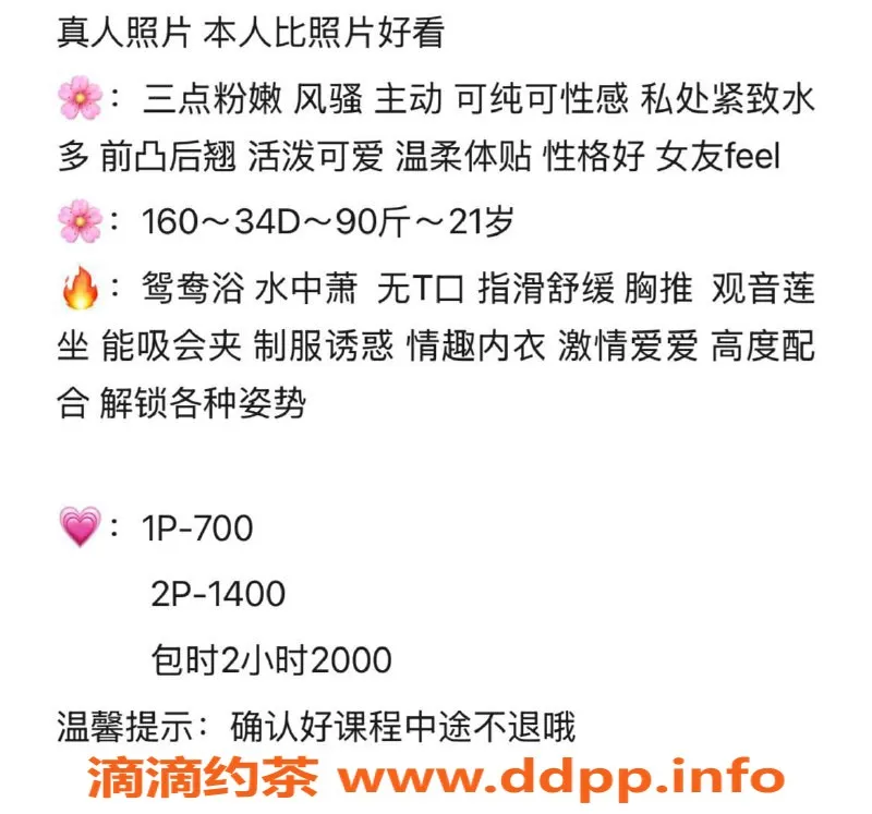 广州楼凤-天河小伊，课费700p，服务态度好