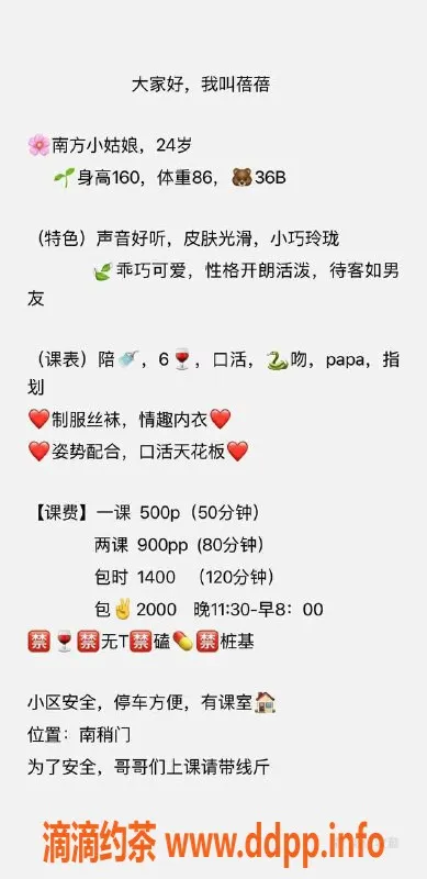 西安楼凤-碑林蓓蓓，服务态度好，身材评分7.93