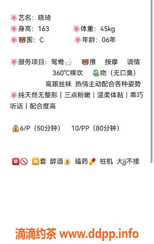 成都楼凤-武侯区晓琪，嫩妹车，课时费6p，10pp