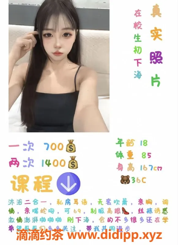 厦门楼凤-18岁嫩妹集美万科里，简单服务等你来体验