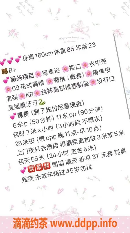 成都楼凤-御姐雨菲，聊天交流6p，系列服务等你体验！