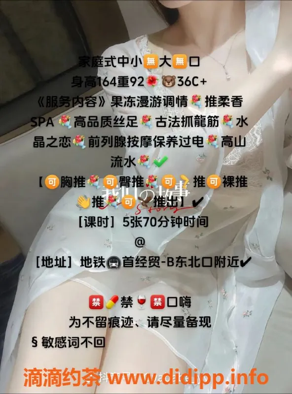北京抓龙筋-丰台区婷婷，500起步，丝足服务中小高品质