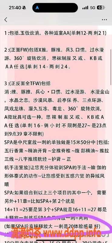 北京楼凤-朝阳区程程 大长腿纯天然大胸1100起步