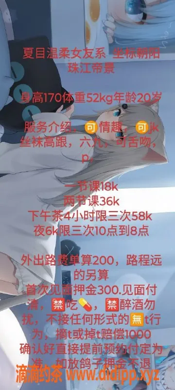 北京楼凤-朝阳大望路夏目，温柔女友系，1800起步