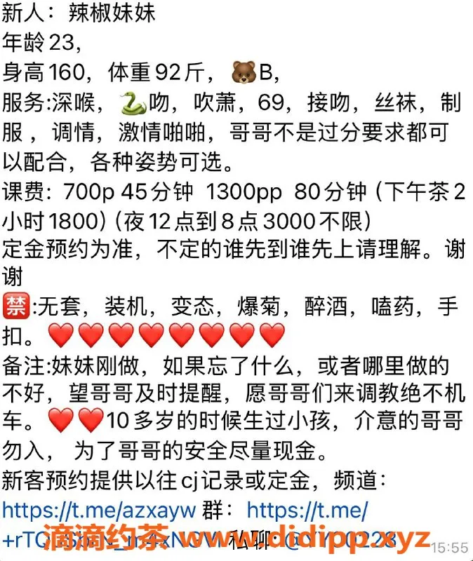 杭州楼凤-辣椒妹妹来袭！萧山区专属服务，超值福利等你来抢