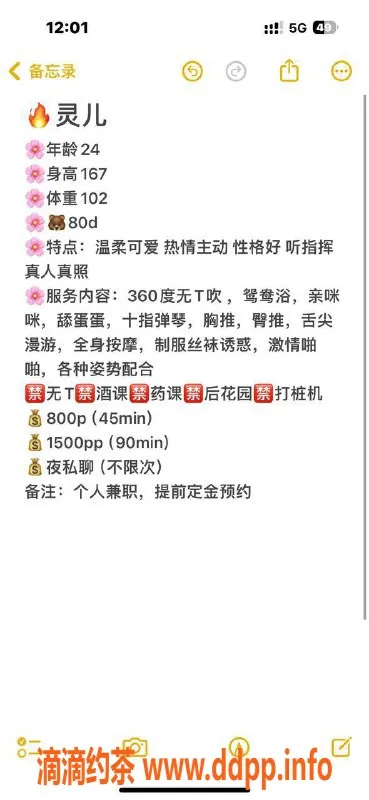 杭州楼凤资源信息,上城区灵儿，超值服务只需P800起！