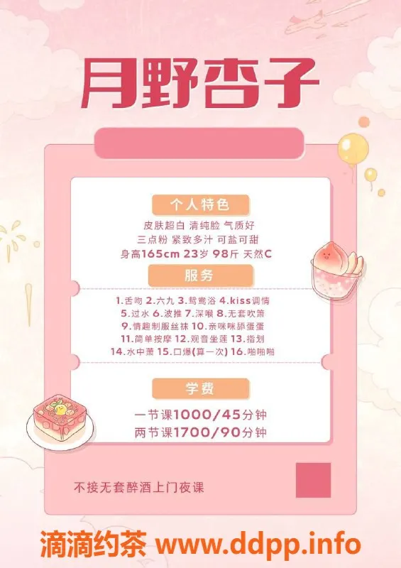 深圳楼凤-南山月野杏子，身材火辣，超值体验