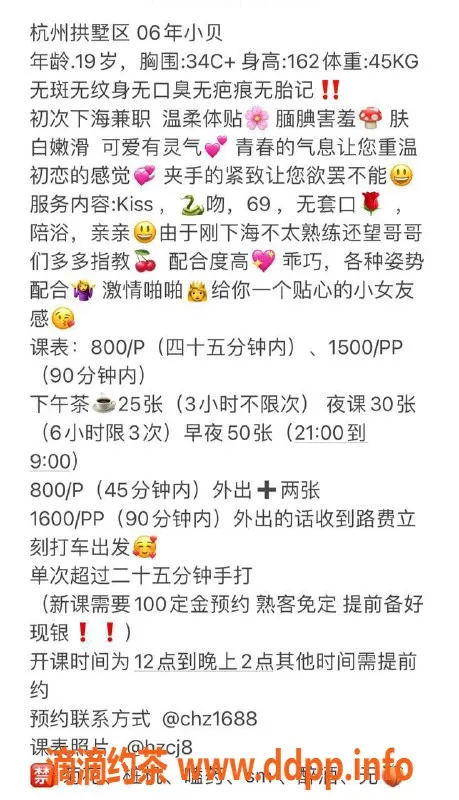 杭州楼凤-拱墅区小贝，工兵福利，性价比超高！