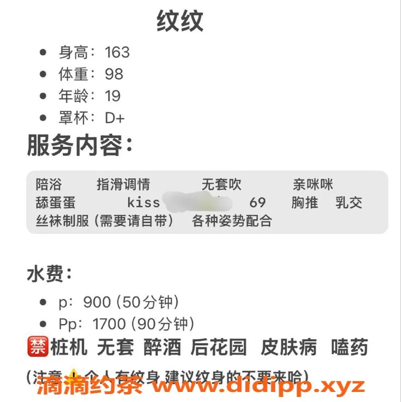 杭州楼凤-滨江区纹纹，工兵福利仅需P600，PP1200！