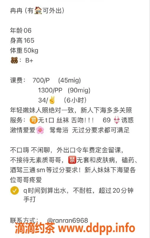 杭州楼凤-滨江嫩妹冉冉，上门服务，性价比高