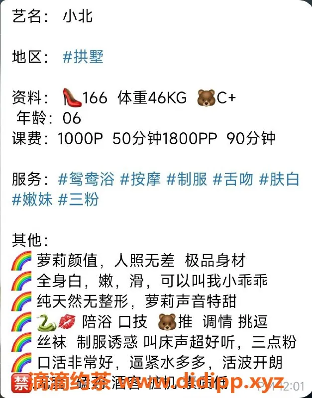 杭州楼凤-西湖嫩妹小北，巨乳诱惑来袭！