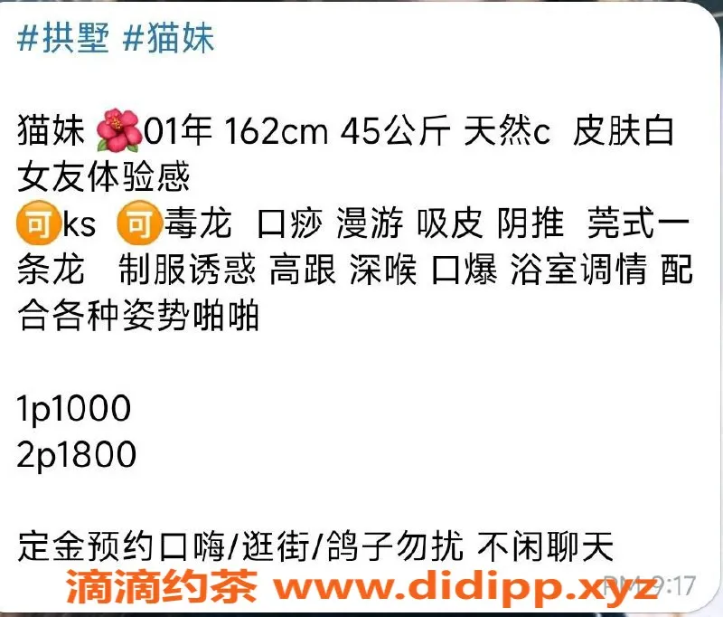 杭州楼凤-拱墅猫妹丨御姐服务丨舌吻69互舔