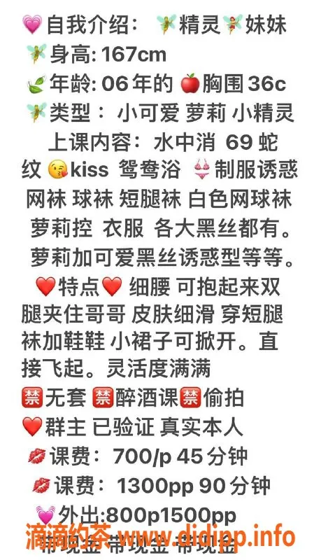 广州楼凤-海珠精灵，舌吻69p服务，700p视频验证！