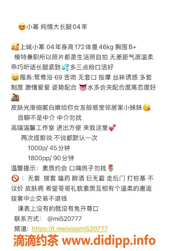 杭州楼凤资源信息,上城嫩妹小幂，超值10p/18pp服务体验