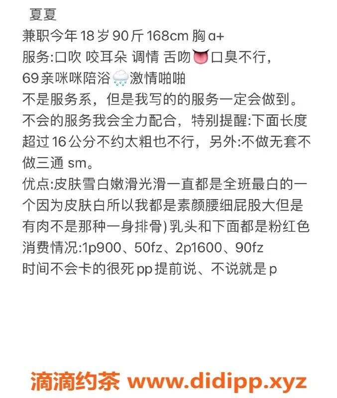 杭州楼凤-上城嫩妹夏夏，900元私密服务等你来体验