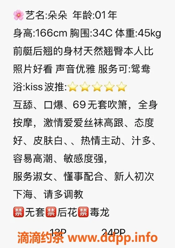 广州楼凤资源信息,广州海珠朵朵，1300元起，期待精彩服务