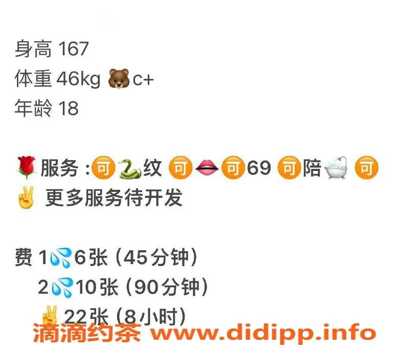 武汉楼凤-武昌区馨馨，超值600p服务等你来体验！