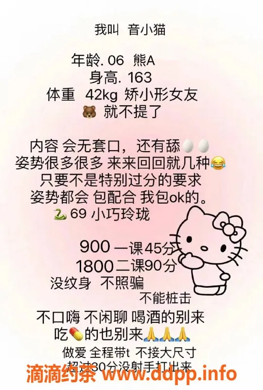 杭州楼凤-拱墅嫩妹音小猫，900元享受超高服务！