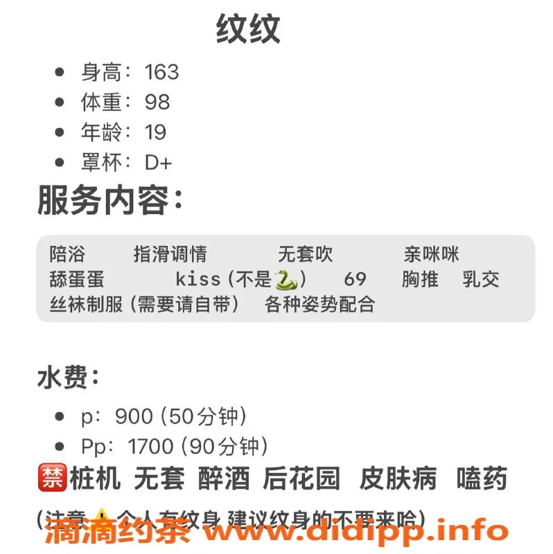 杭州楼凤资源信息,上城嫩妹纹纹，900元/次，69互舔服务
