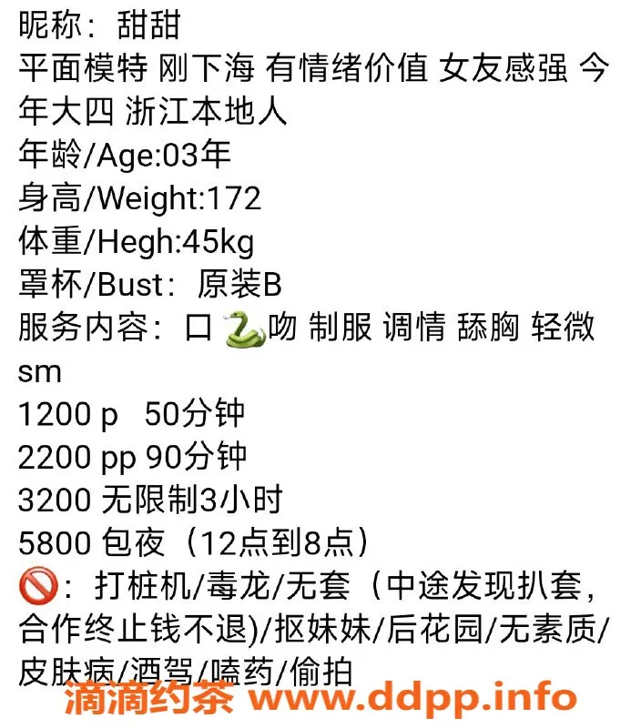 杭州楼凤资源信息,甜甜在西湖，长腿美女1200起价，轻SM可选