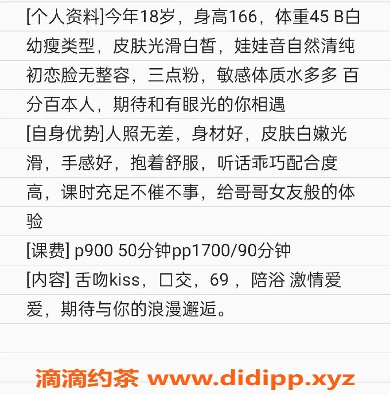 杭州楼凤-拱墅嫩妹宁宁，900元陪浴服务等你来体验！