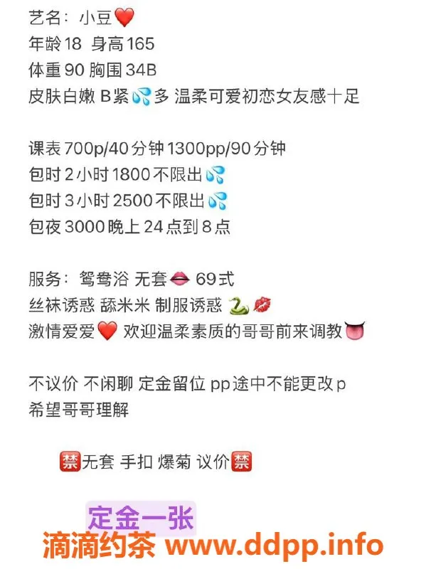 广州楼凤-番禺小豆：7P嫩妹，鸳鸯浴夜课体验