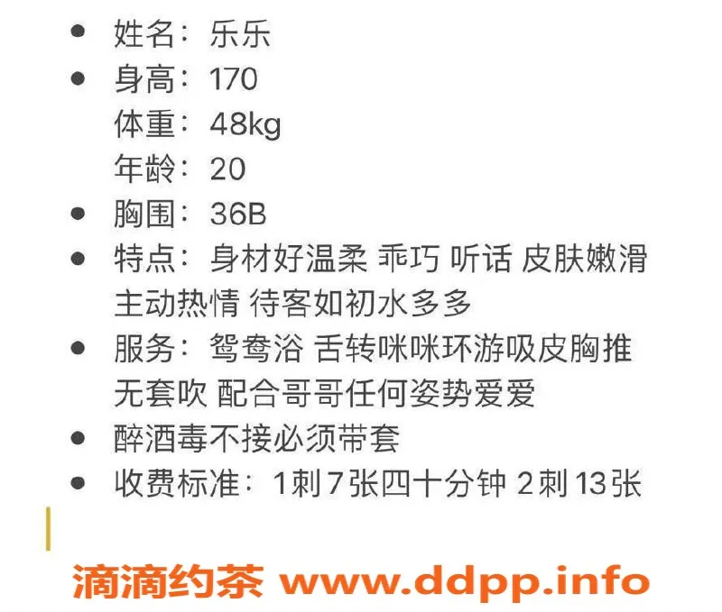 广州楼凤-黄埔乐乐，御姐大长腿，7P服务体验