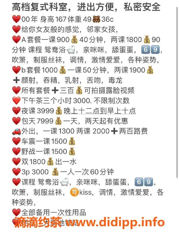 深圳楼凤资源信息,南山十一，900元优质服务等你来体验！