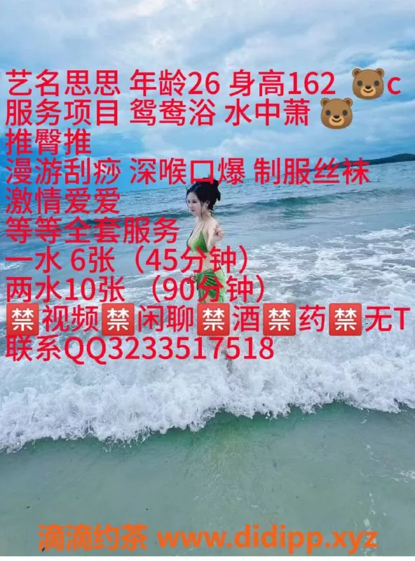 武汉楼凤-光谷思思：视频认证美女私密服务