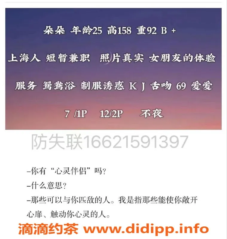上海楼凤资源信息,静安朵朵，23岁女友系美女，700元起