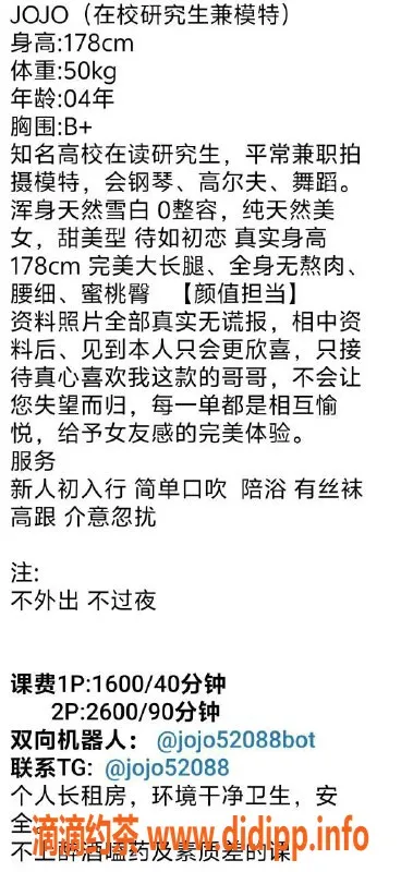 深圳楼凤资源信息,深圳南山区JoJo：视频认证，安全可靠！