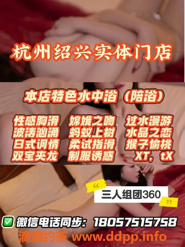 杭州spa会所资源信息,杭州萧山毒龙SPA 14项服务任你选，360元起！