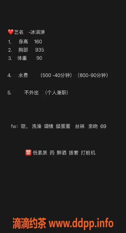 合肥楼凤-蜀山冰淇淋，水费500p，优质服务体验