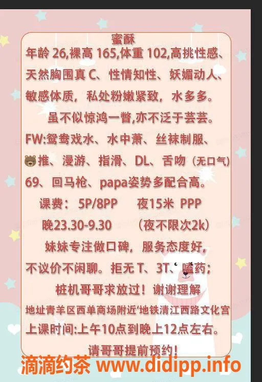 成都楼凤-青羊区少妇蜜酥，服务顶天5P仅需5元