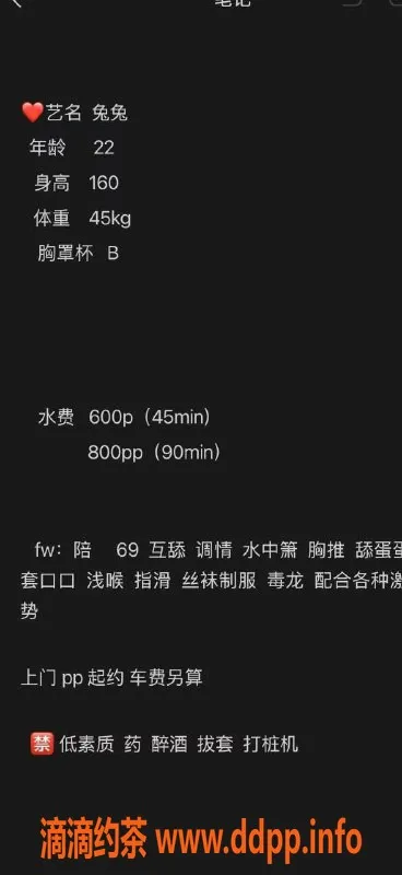 合肥楼凤-蜀山兔子，水费600，服务超赞！