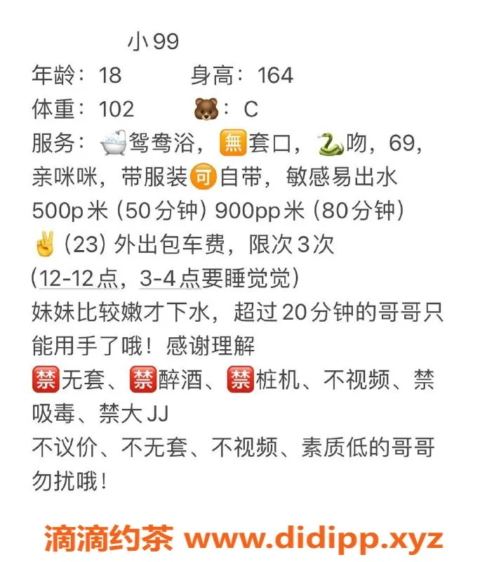 成都楼凤-成华区小99，160cm大奶嫩妹，女友感满分