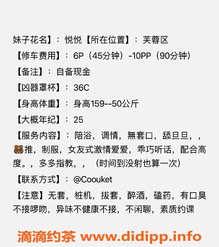 长沙楼凤-芙蓉区悦悦，600p起，多重服务等你来体验