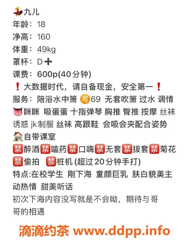 长沙楼凤-雨花区九儿，600p超值服务体验